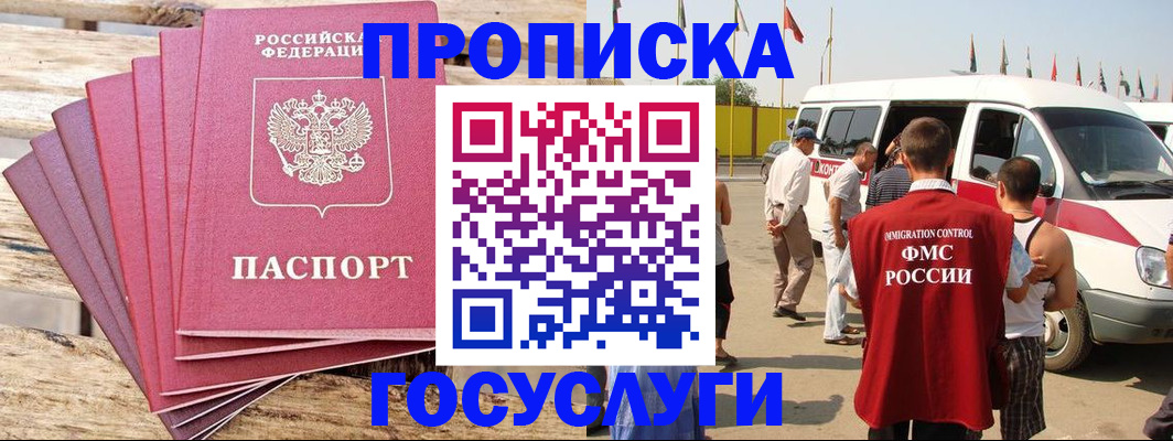 временная регистрация 2025 в Зеленодольске