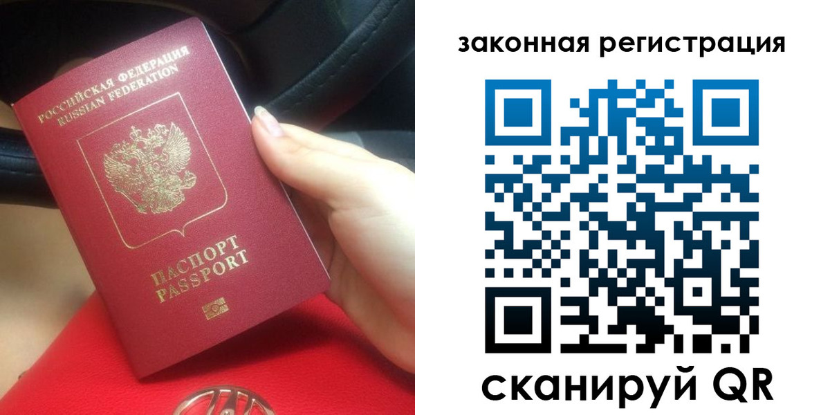 прописка штамп в Зеленодольске