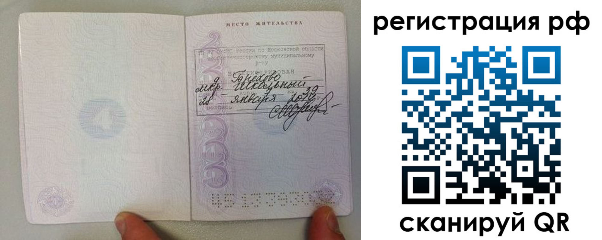 прописка регистрация в Зеленодольске