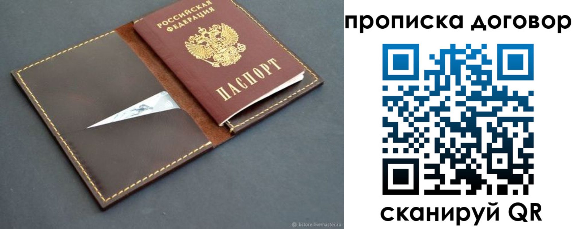 прописка для работы в Зеленодольске