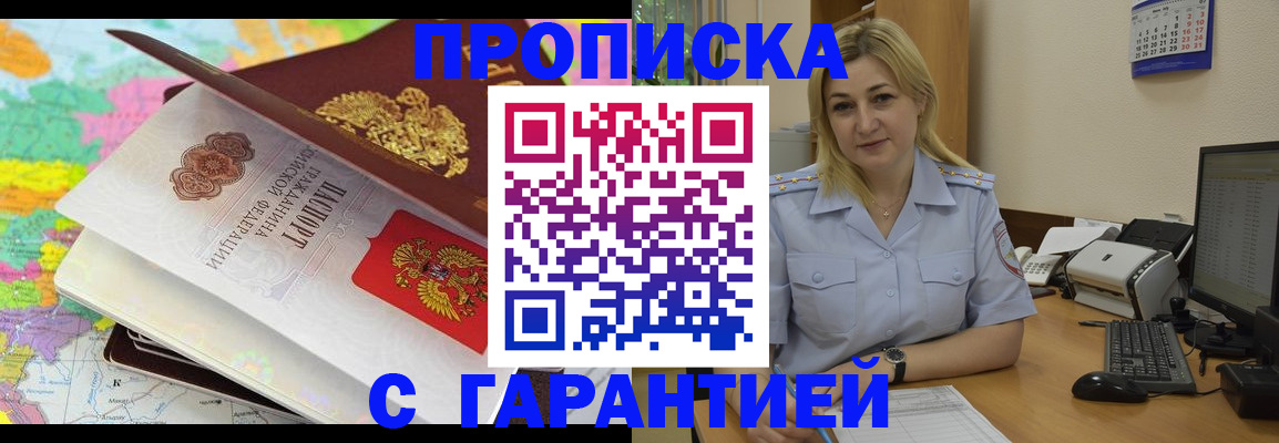 временная регистрация адрес в Зеленодольске