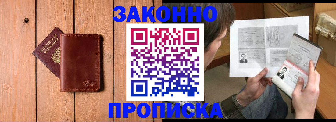 временная регистрация недорого в Зеленодольске