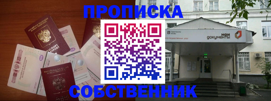 прописка для военкомата в Зеленодольске