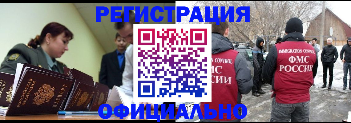 временная регистрация недорого в Зеленодольске