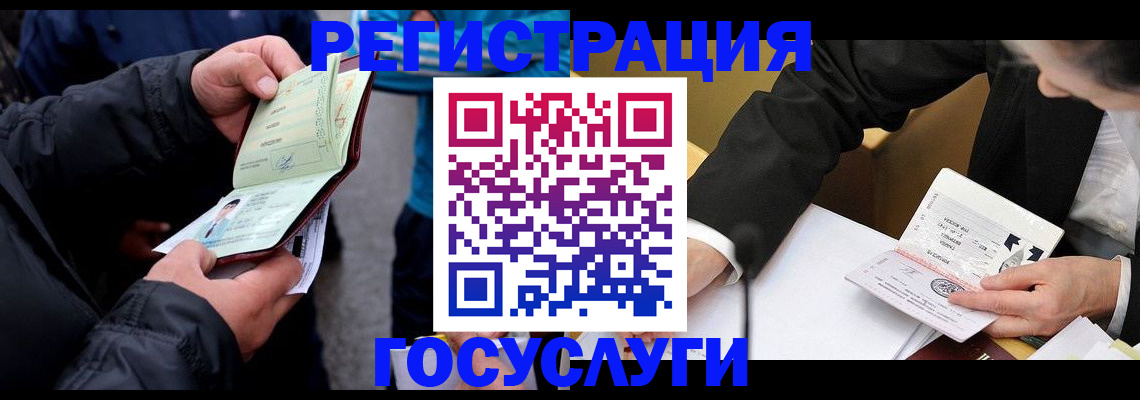 регистрация для дет. сада в Зеленодольске