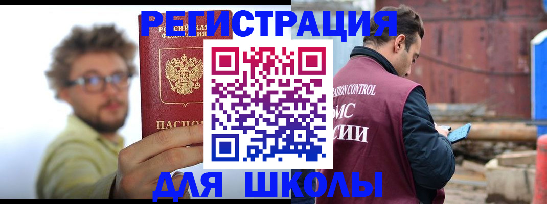 прописка штамп в Зеленодольске