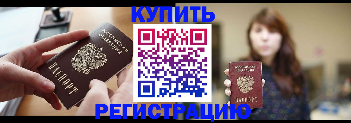 временная регистрация надежно в Зеленодольске