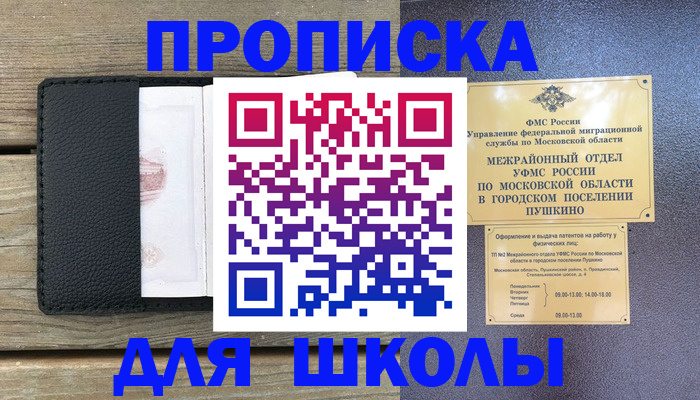 прописка для военкомата в Зеленодольске