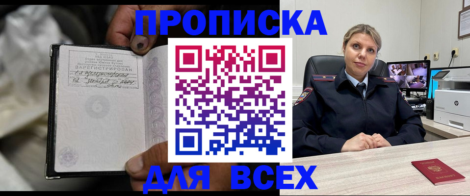 где прописаться в Зеленодольске