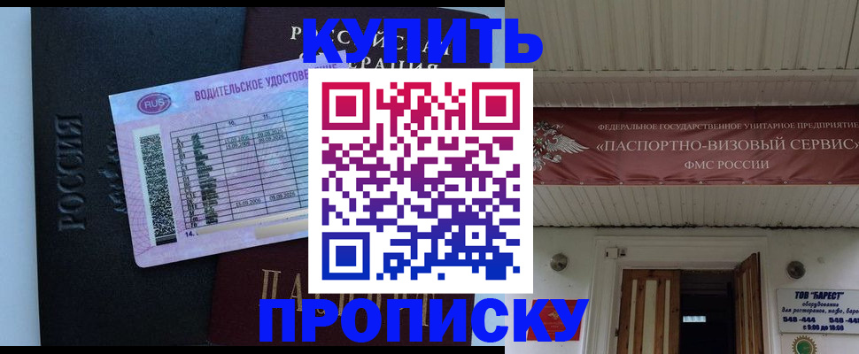 временная регистрация поиск в Зеленодольске