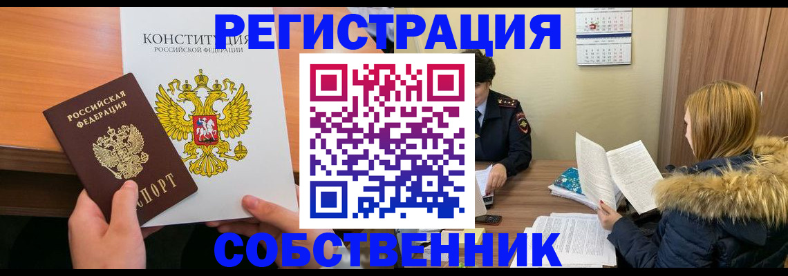 прописка для военкомата в Зеленодольске