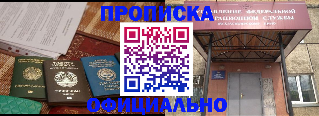 прописка иностранных граждан в Зеленодольске
