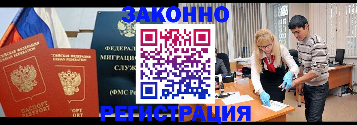 прописка паспорт в Зеленодольске