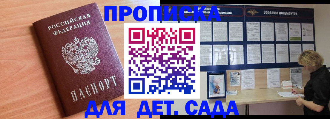 прописка от собственника в Зеленодольске