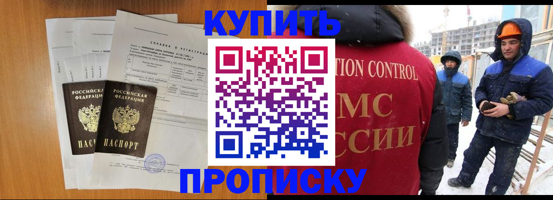 прописка для школы в Зеленодольске